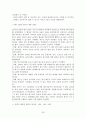 성공적인 국제협상 전략 55페이지