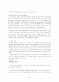 성공적인 국제협상 전략 56페이지