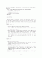 성공적인 국제협상 전략 57페이지