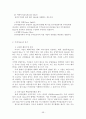 성공적인 국제협상 전략 59페이지