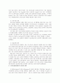 성공적인 국제협상 전략 60페이지
