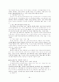성공적인 국제협상 전략 63페이지