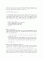 성공적인 국제협상 전략 64페이지