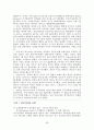 성공적인 국제협상 전략 66페이지