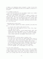성공적인 국제협상 전략 67페이지