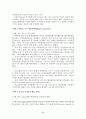성공적인 국제협상 전략 69페이지