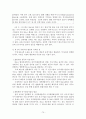 성공적인 국제협상 전략 70페이지