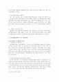 성공적인 국제협상 전략 71페이지