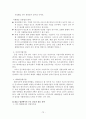 성공적인 국제협상 전략 73페이지