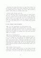 성공적인 국제협상 전략 74페이지