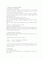 성공적인 국제협상 전략 77페이지