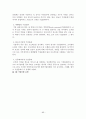 성공적인 국제협상 전략 89페이지