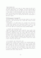 성공적인 국제협상 전략 94페이지