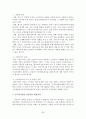 성공적인 국제협상 전략 96페이지