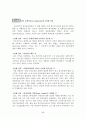 성공적인 국제협상 전략 98페이지