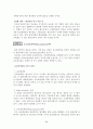 성공적인 국제협상 전략 99페이지