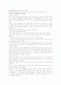 case별 고위험 산부 간호 14페이지