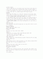 case별 고위험 산부 간호 21페이지
