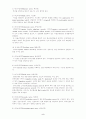 신경계의 구조와 기능, 의식 수준 사정, 신경계 진단적 검사 2페이지