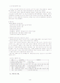 신경계의 구조와 기능, 의식 수준 사정, 신경계 진단적 검사 4페이지