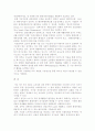 환경개선을 위한 경제적 유인제도의 발전과정과 개선방향 5페이지