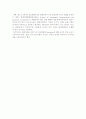 환경개선을 위한 경제적 유인제도의 발전과정과 개선방향 6페이지