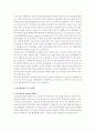 대기환경정책 추진현황 및 정책방향 3페이지