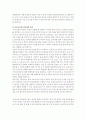 대기환경정책 추진현황 및 정책방향 8페이지
