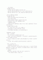 환경행정및 정책 4페이지