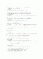 환경행정및 정책 5페이지