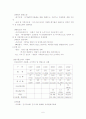환경행정및 정책 6페이지