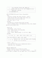 환경행정및 정책 8페이지