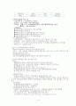 환경행정및 정책 15페이지