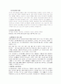 대기질 개선대책(연료분야) 3페이지