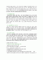 수질개선 대책 4페이지