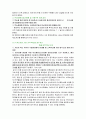 수질개선 대책 5페이지