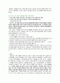 수질개선 대책 6페이지