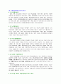 환경행정 및 정책 8페이지