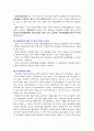 환경행정 및 정책 9페이지
