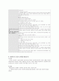 사회복지공동모금회법 4페이지
