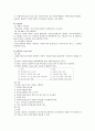 사회복지공동모금회법 5페이지