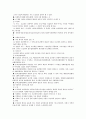 사회복지공동모금회법 6페이지