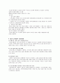 사회복지공동모금회법 9페이지