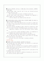물관리정책 5페이지