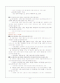 물관리정책 6페이지