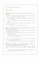 물관리정책 7페이지