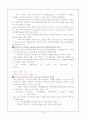 물관리정책 8페이지