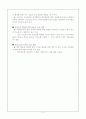 물관리정책 10페이지