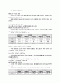 대기질개선대책 7페이지
