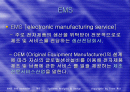 새로운 제조 기업 EMS 2페이지